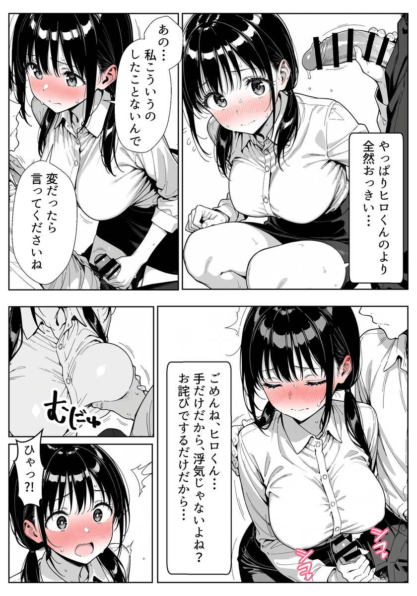 【エロ漫画】ムラついてる仕事場の先輩に要求されて彼氏がいるのに抱かれてしまう女の子がシコリティーすぎる！