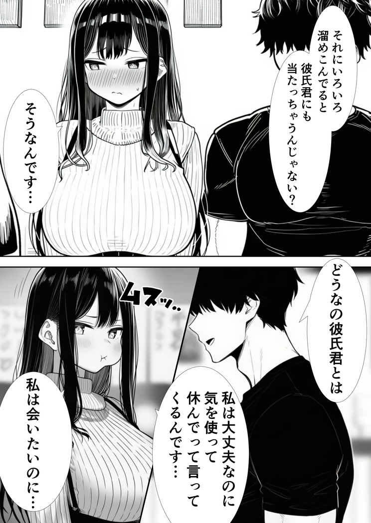 【えろまんが】お胸がパンパンな女子大生…某サークルの飲み会でしっかりお持ち帰りされてしまう…