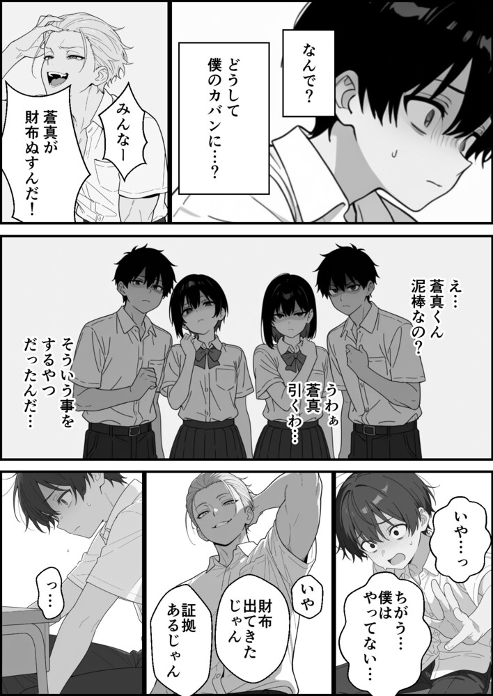 【えろまんが】信じてた女の子裏切られたのでこれはもう復讐エッチするしかない！