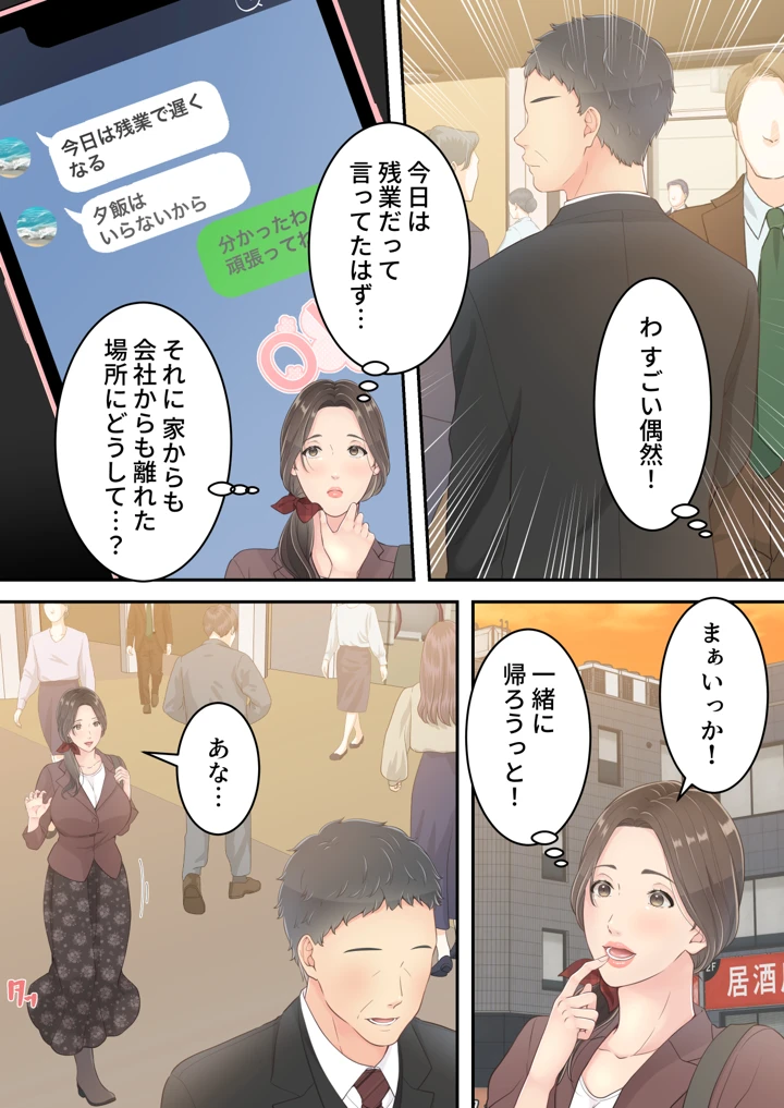 【エロマンガ】息子の同級生との禁断の関係に溺れるお母さんがエロ過ぎるwww