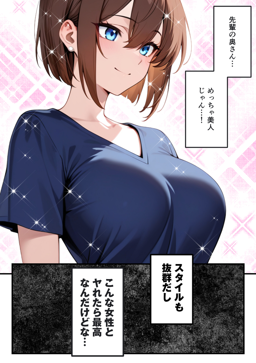 【えろまんが】投資で損失を出した奥様が旦那に内緒でデリヘル勤務することになった結果…