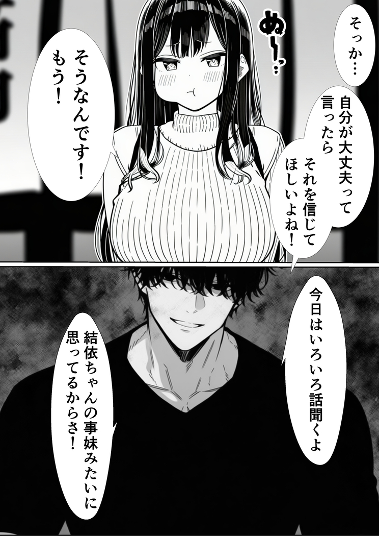 【えろまんが】お胸がパンパンな女子大生…某サークルの飲み会でしっかりお持ち帰りされてしまう…