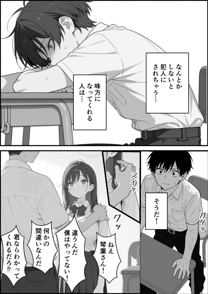 【えろまんが】信じてた女の子裏切られたのでこれはもう復讐エッチするしかない！