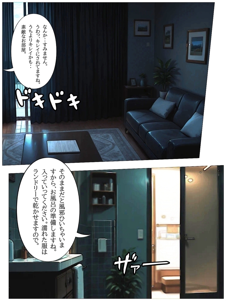 【えろまんが】年下のヤリモク教師との軽い気持ちでのエッチにハマっていく奥様がシコリティー