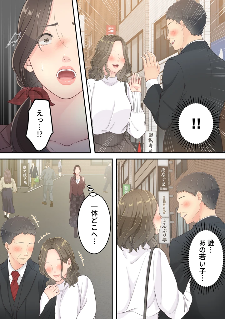 【エロマンガ】息子の同級生との禁断の関係に溺れるお母さんがエロ過ぎるwww