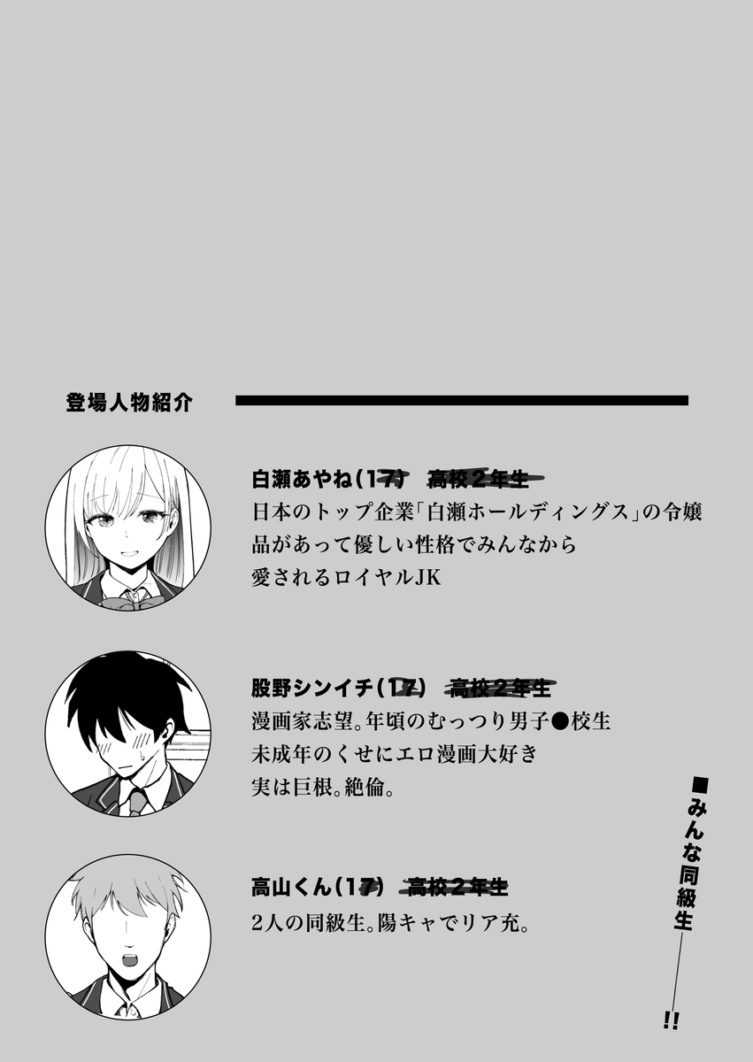 【エロマンガ】絶対服従でドスケベご奉仕！上品で優しい巨乳JKにエッチに仕立て上げて…