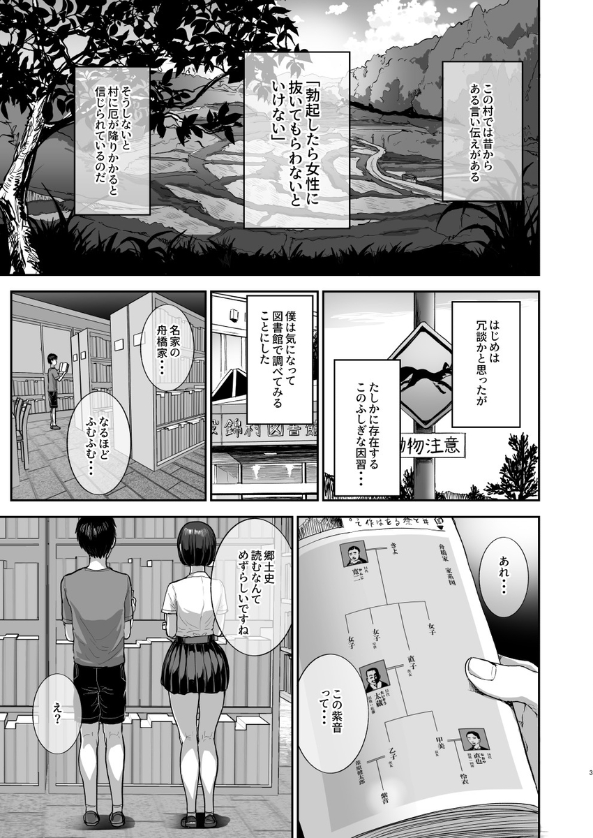 【えろまんが】ワイ性欲絶倫…日々勃起ばかりしてたら…謎の美女達にザーメンを吸い取られて…