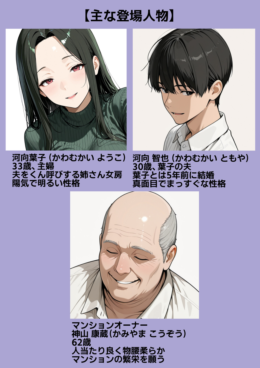 【エロマンガ】中出しされてローン返済…とんでもないマンションが発見される…