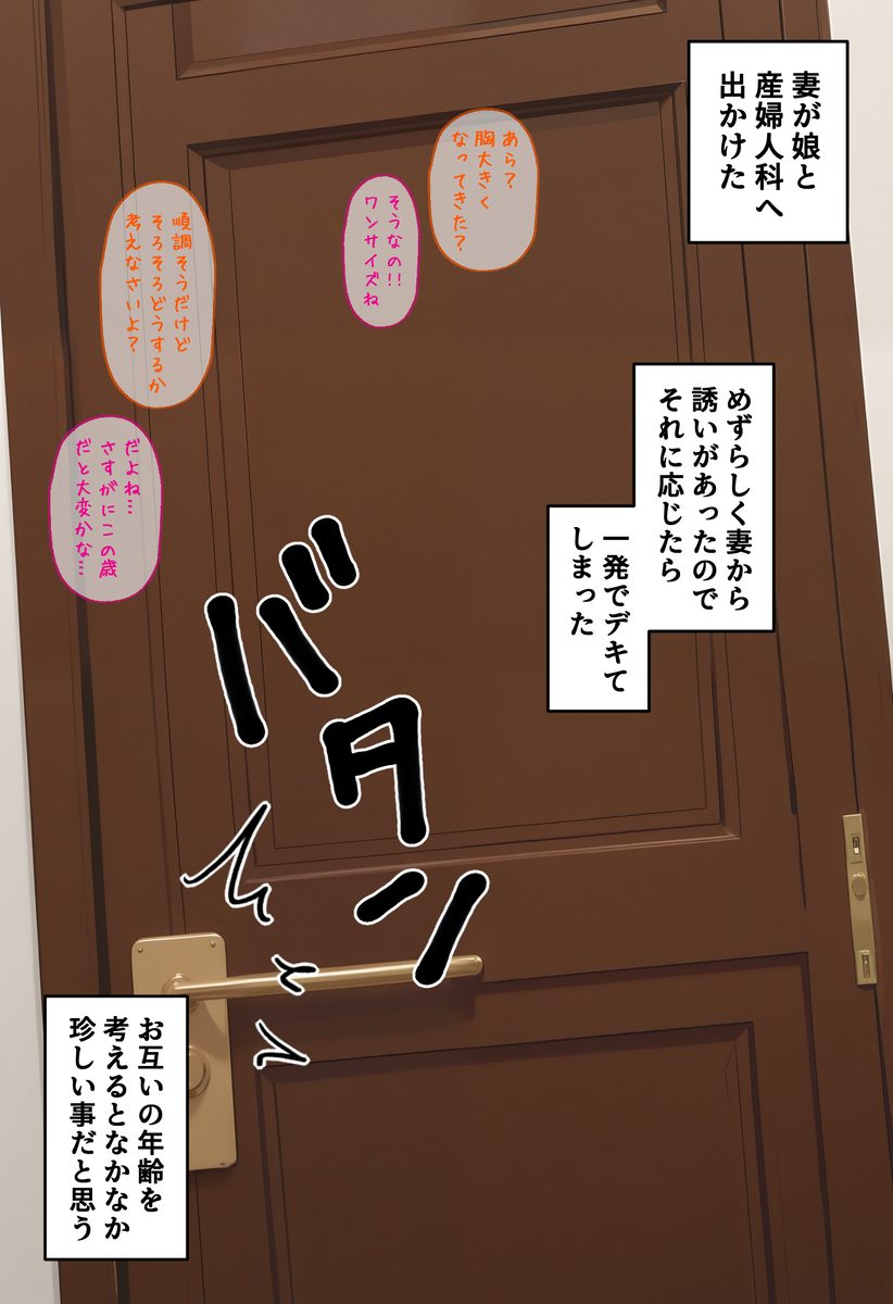 【えろまんが】俺の嫁は大学時代の彼氏と未だにヤリまくってるようで…