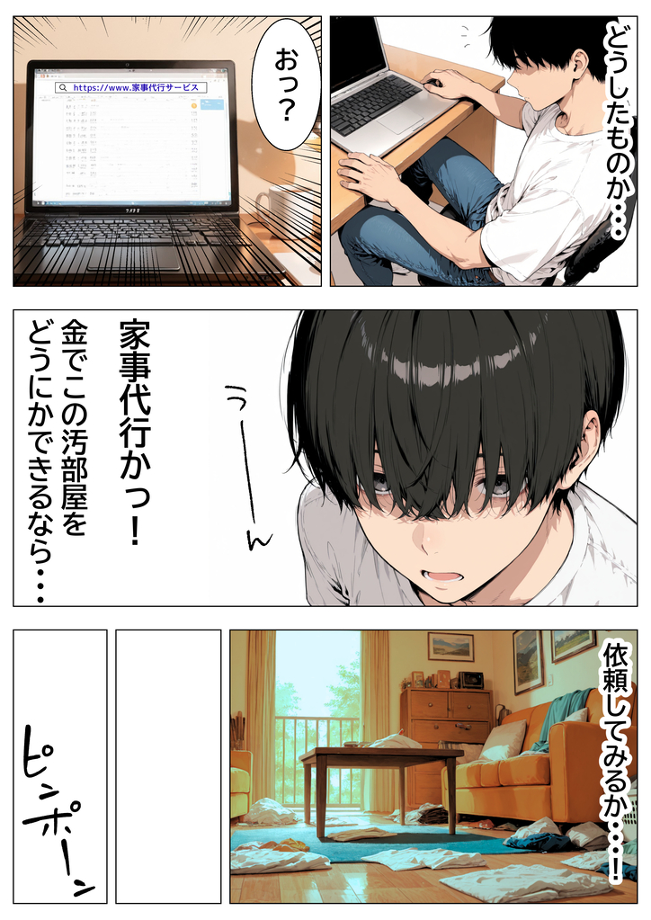 【エロ漫画】家事代行の人妻さんのエッチなカラダに我慢できず…中出ししまくって…