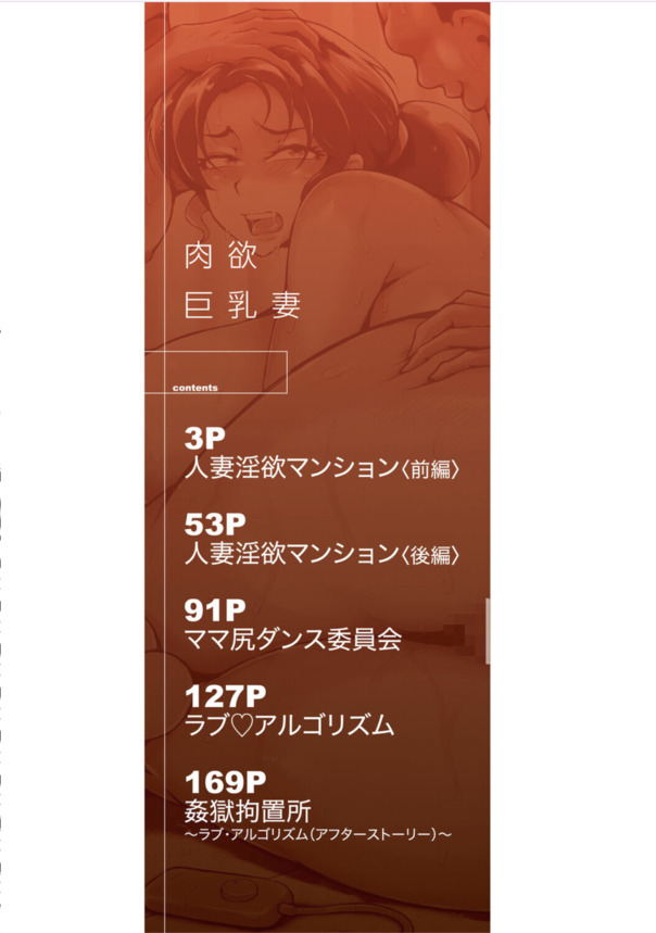 【エロ漫画無料】怪しいマッサージで完全にメス堕ちする人妻さん