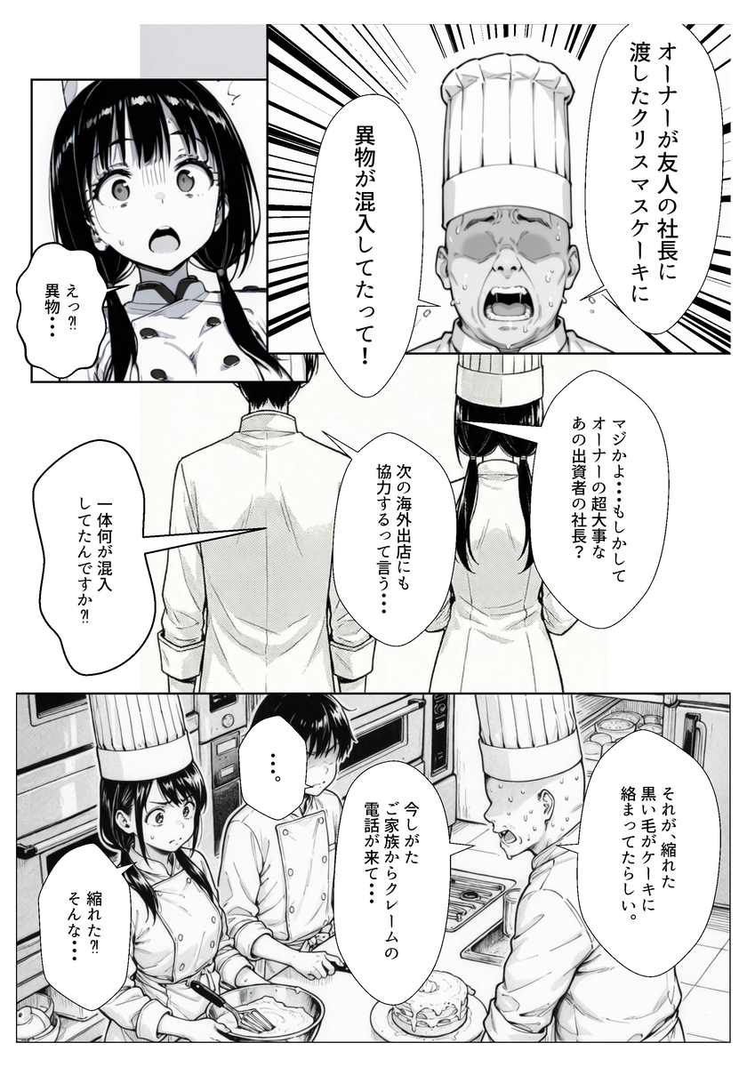 【エロ漫画】ムラついてる仕事場の先輩に要求されて彼氏がいるのに抱かれてしまう女の子がシコリティーすぎる！