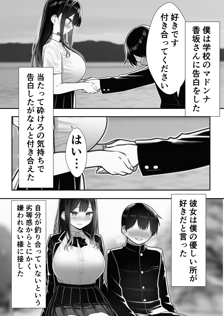 【えろまんが】お胸がパンパンな女子大生…某サークルの飲み会でしっかりお持ち帰りされてしまう…