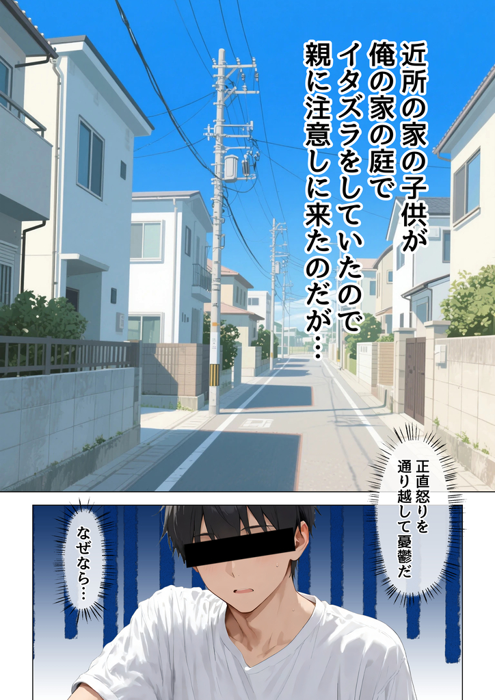 【エロマンガ】生意気な奥さんを『孕ませる』ための毎日が控えめに言って最高すぎる！