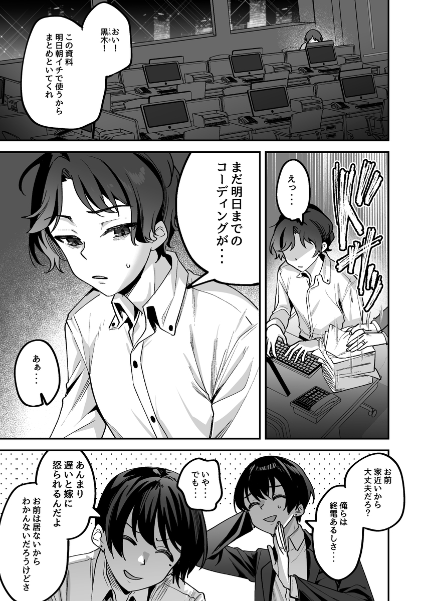 【エロマンガ】元教え子とのいちゃらぶ同棲生活がエチエチすぎるwww
