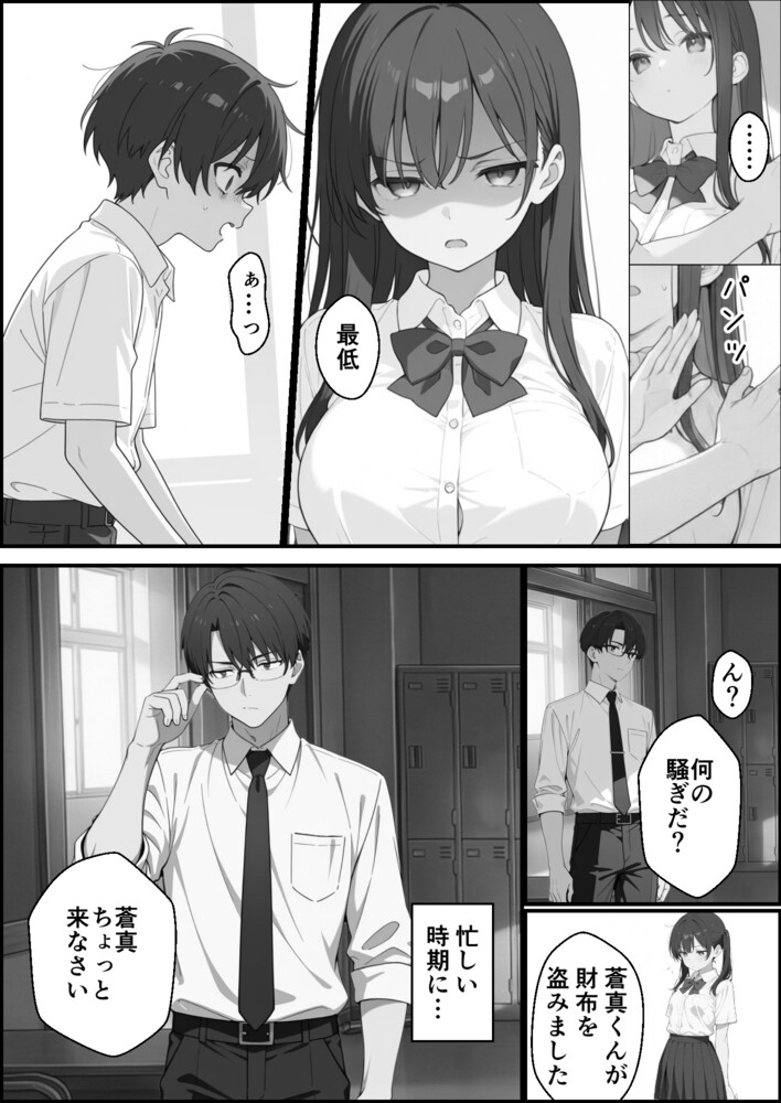 【えろまんが】信じてた女の子裏切られたのでこれはもう復讐エッチするしかない！