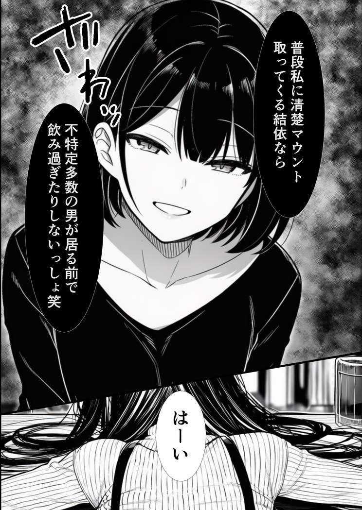 【えろまんが】お胸がパンパンな女子大生…某サークルの飲み会でしっかりお持ち帰りされてしまう…