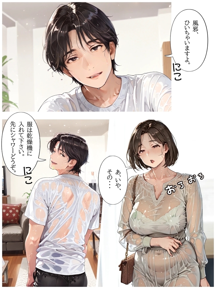 【えろまんが】年下のヤリモク教師との軽い気持ちでのエッチにハマっていく奥様がシコリティー