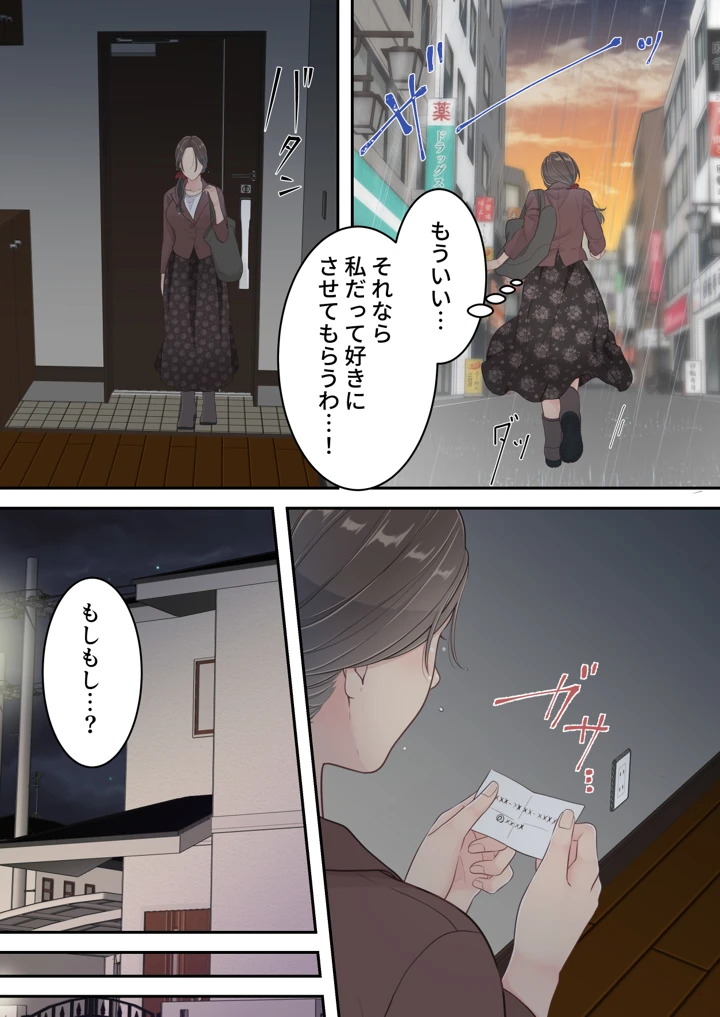 【エロマンガ】息子の同級生との禁断の関係に溺れるお母さんがエロ過ぎるwww