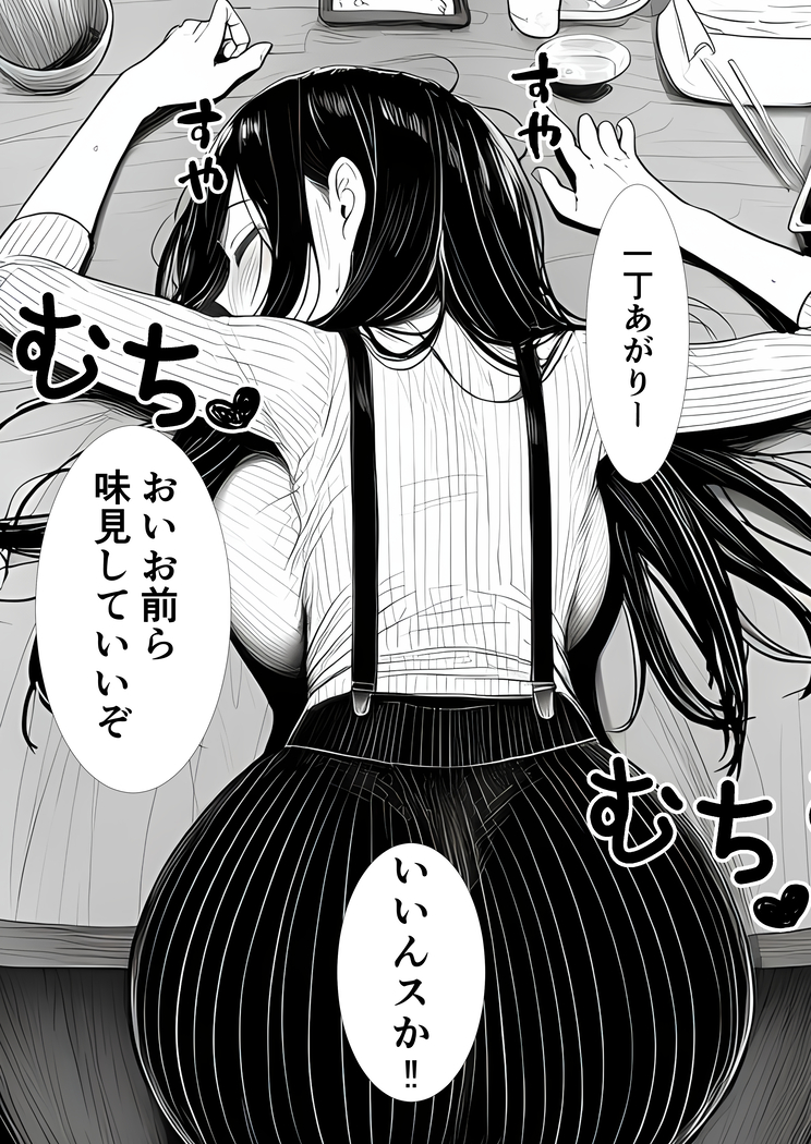 【えろまんが】お胸がパンパンな女子大生…某サークルの飲み会でしっかりお持ち帰りされてしまう…