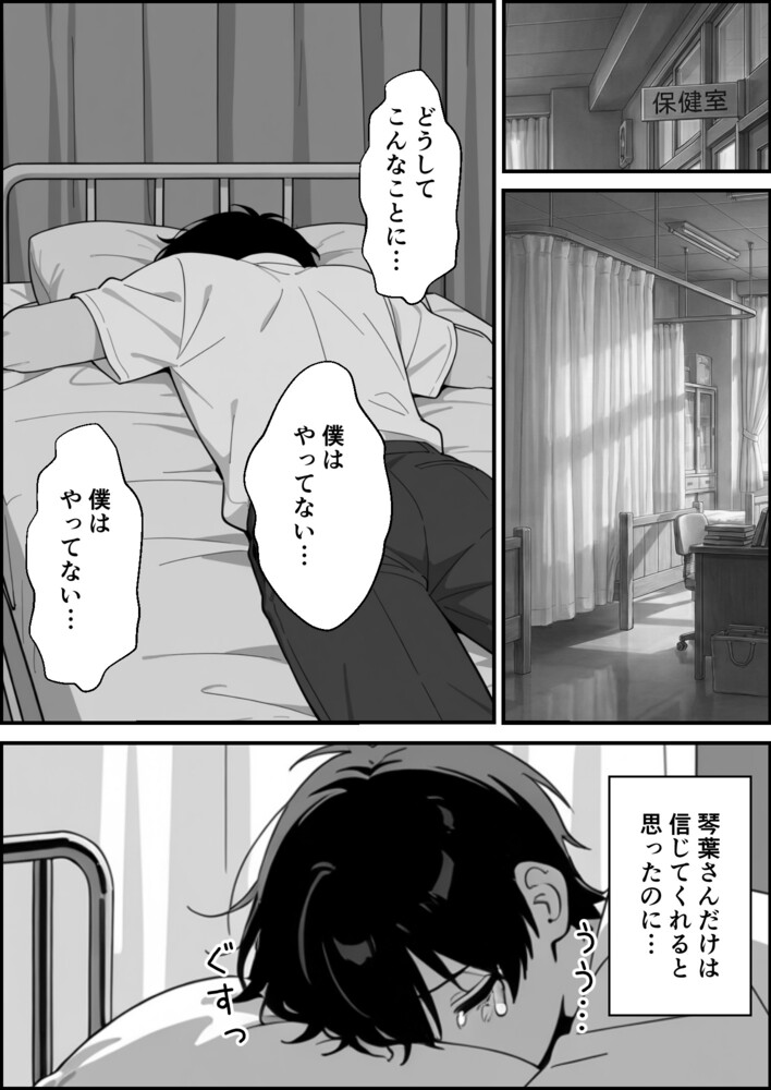 【えろまんが】信じてた女の子裏切られたのでこれはもう復讐エッチするしかない！