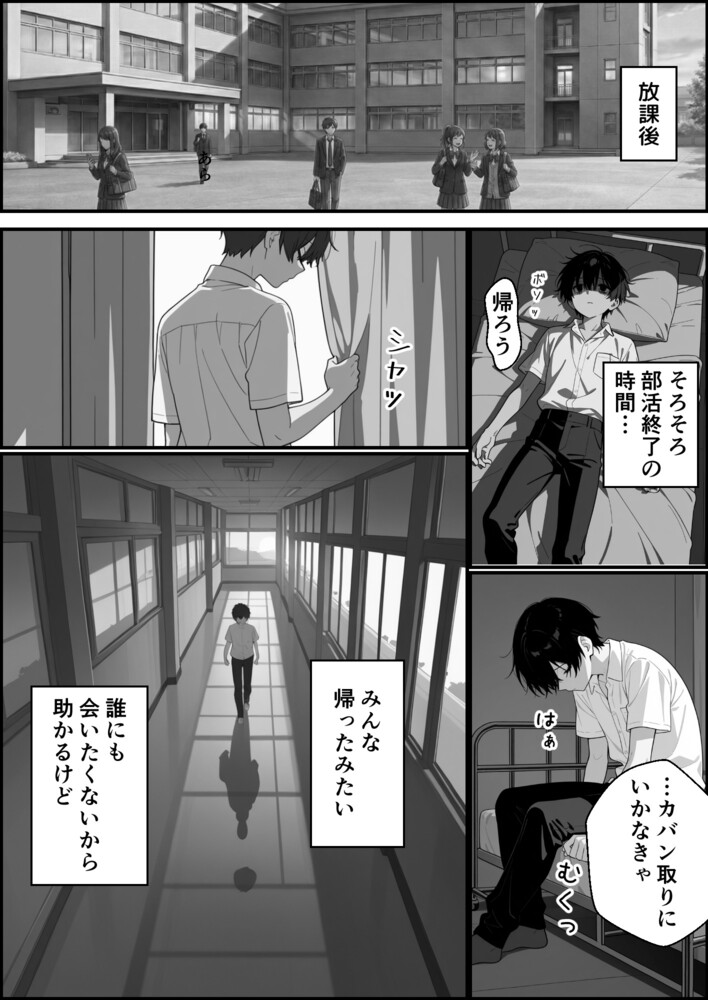 【えろまんが】信じてた女の子裏切られたのでこれはもう復讐エッチするしかない！