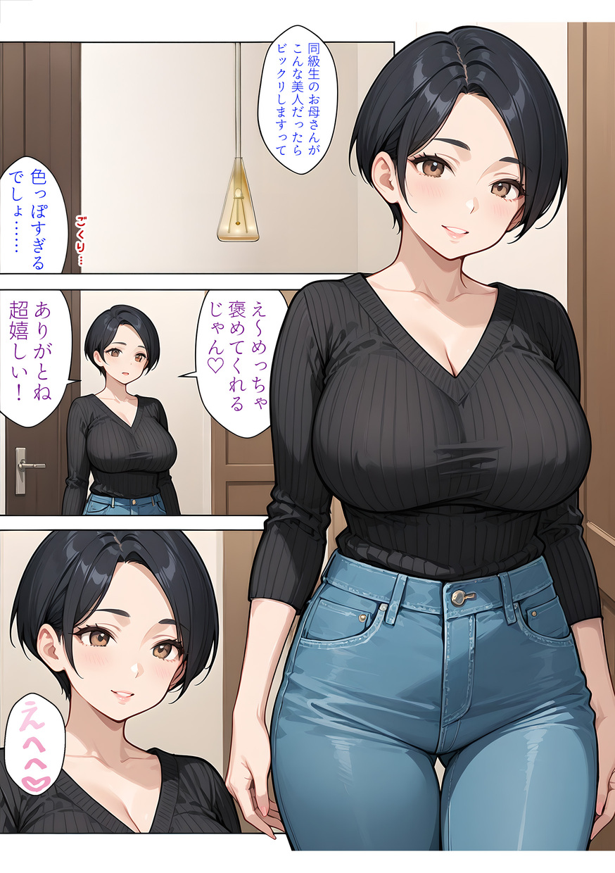 【えろまんが】旦那以外の男に種付けされる人妻さん達に勃起不可避なエロ漫画がこちらッ！