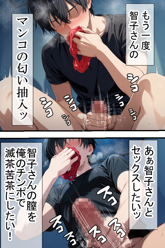 【エロ漫画】1年間のセックスレスの人妻さん隣に住んでる若い男のアソコで完全にメス堕ち…