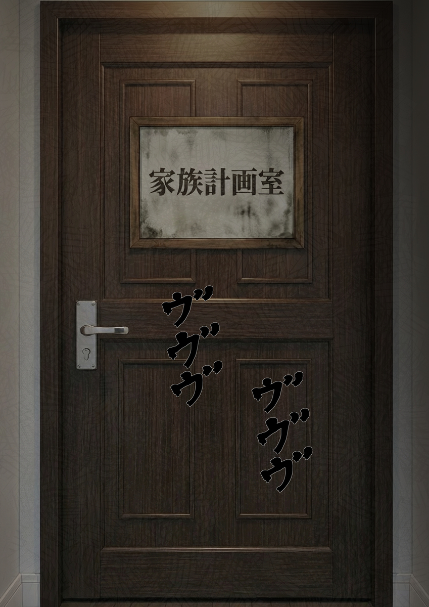 【エロマンガ】中出しされてローン返済…とんでもないマンションが発見される…