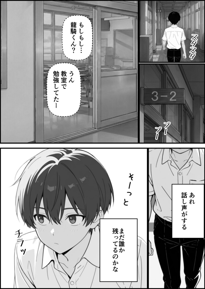 【えろまんが】信じてた女の子裏切られたのでこれはもう復讐エッチするしかない！