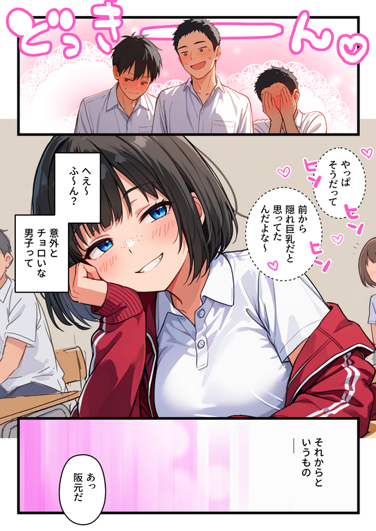 【エロ漫画】大人セックスにドハマリして快楽堕ちしていくアイドル