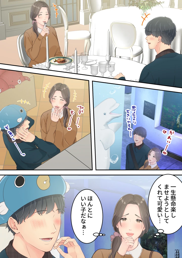 【エロマンガ】息子の同級生との禁断の関係に溺れるお母さんがエロ過ぎるwww