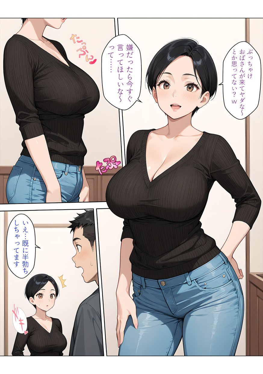 【えろまんが】旦那以外の男に種付けされる人妻さん達に勃起不可避なエロ漫画がこちらッ！
