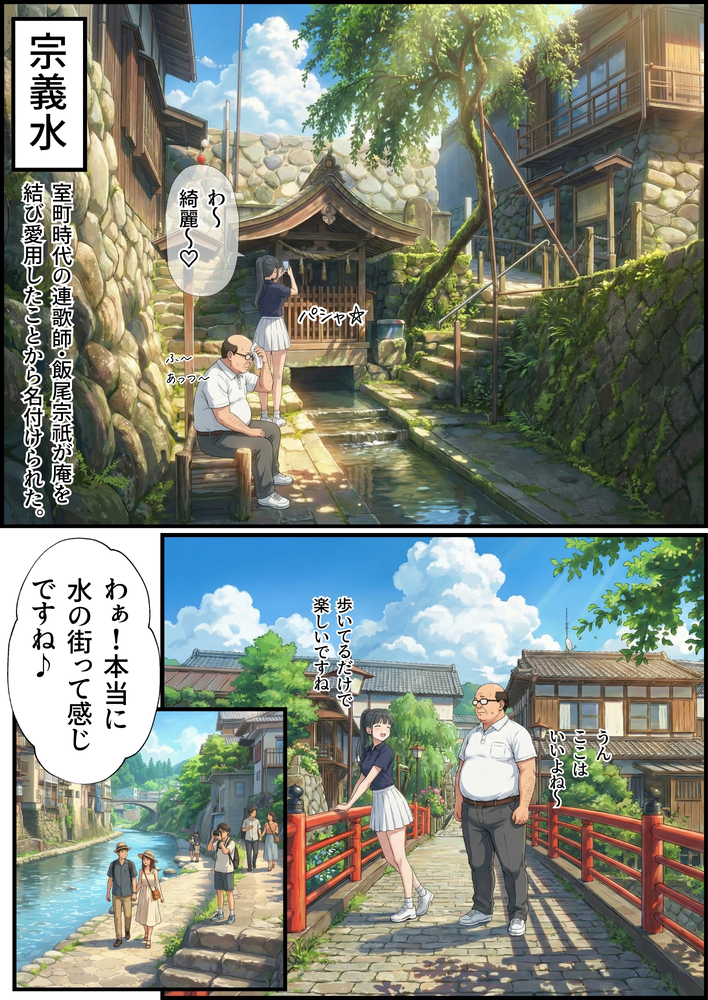 【エロマンガ】観光地を巡りながら孕ませセックスを楽しんでるおっさんが控えめに言って羨ましすぎる…