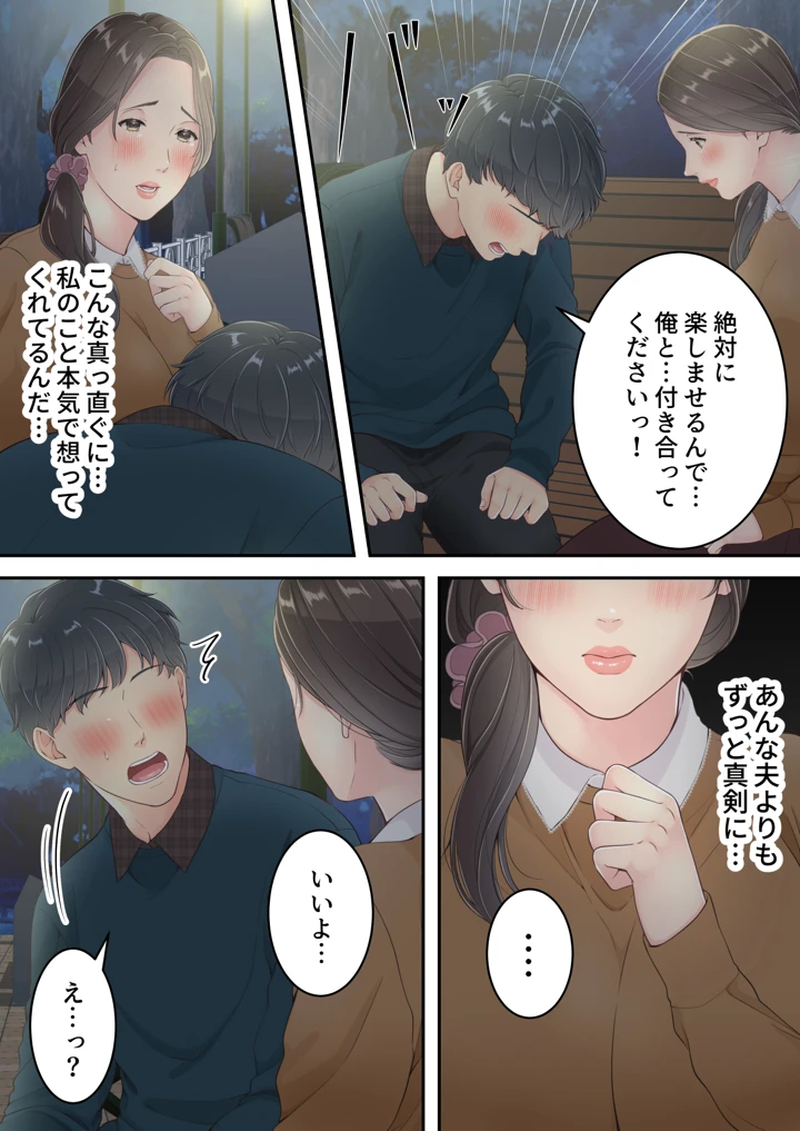 【エロマンガ】息子の同級生との禁断の関係に溺れるお母さんがエロ過ぎるwww
