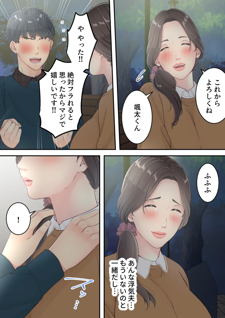 【エロマンガ】息子の同級生との禁断の関係に溺れるお母さんがエロ過ぎるwww