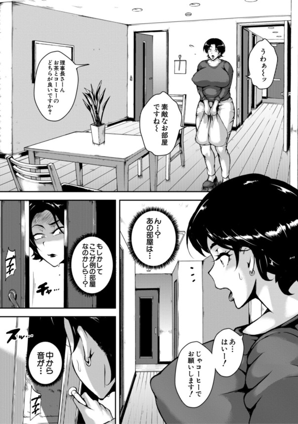 【エロ漫画無料】怪しいマッサージで完全にメス堕ちする人妻さん