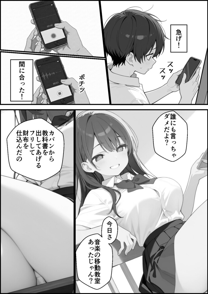 【えろまんが】信じてた女の子裏切られたのでこれはもう復讐エッチするしかない！