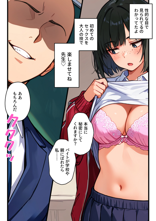 【エロ漫画】大人セックスにドハマリして快楽堕ちしていくアイドル