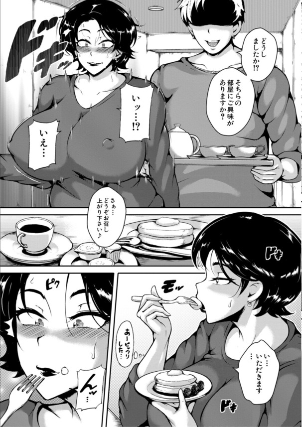 【エロ漫画無料】怪しいマッサージで完全にメス堕ちする人妻さん