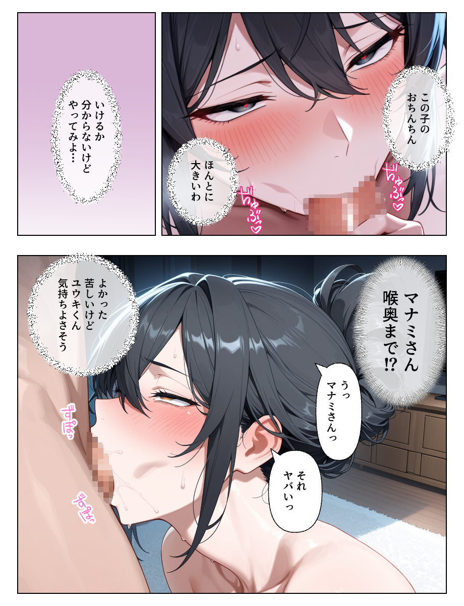 【エロマンガ】父がいない日から始まった義母との近親相姦関係がエチエチすぎる！