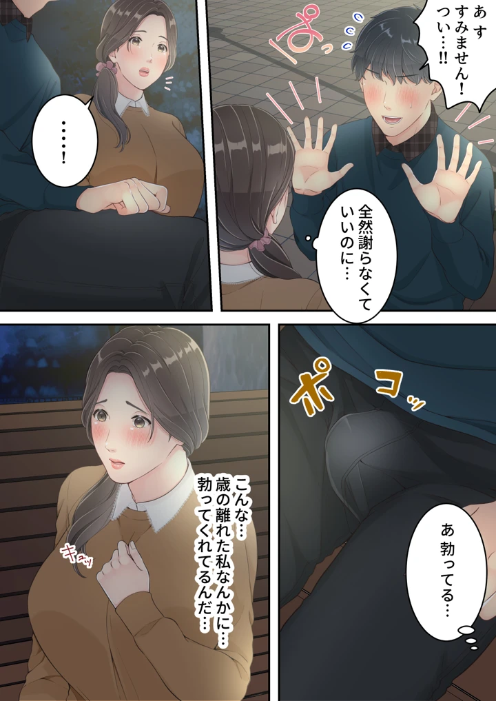 【エロマンガ】息子の同級生との禁断の関係に溺れるお母さんがエロ過ぎるwww