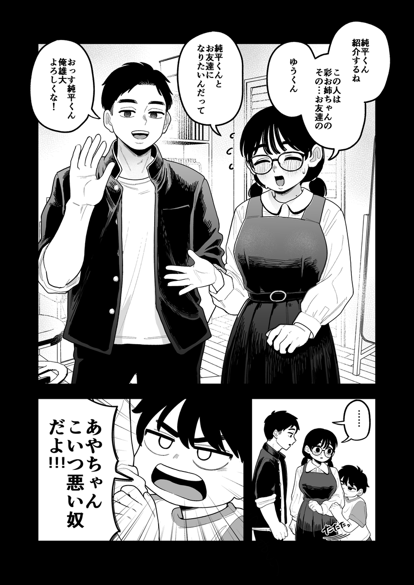 【エロマンガ】昔大好きだった女の子と寝取らせセックスをすることになって…