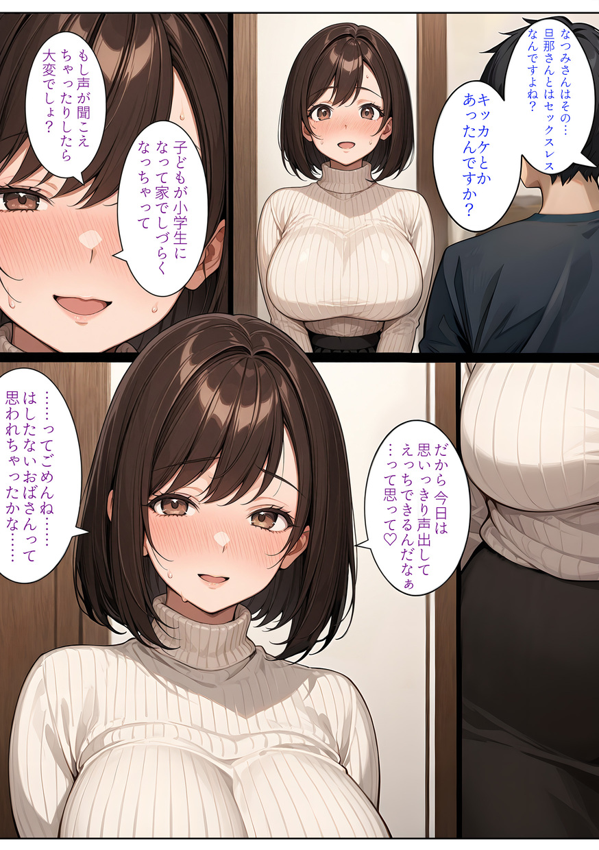 【えろまんが】旦那以外の男に種付けされる人妻さん達に勃起不可避なエロ漫画がこちらッ！