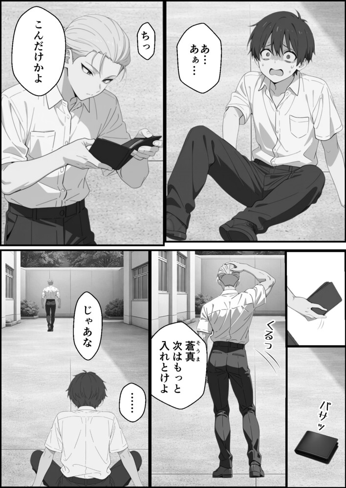 【えろまんが】信じてた女の子裏切られたのでこれはもう復讐エッチするしかない！