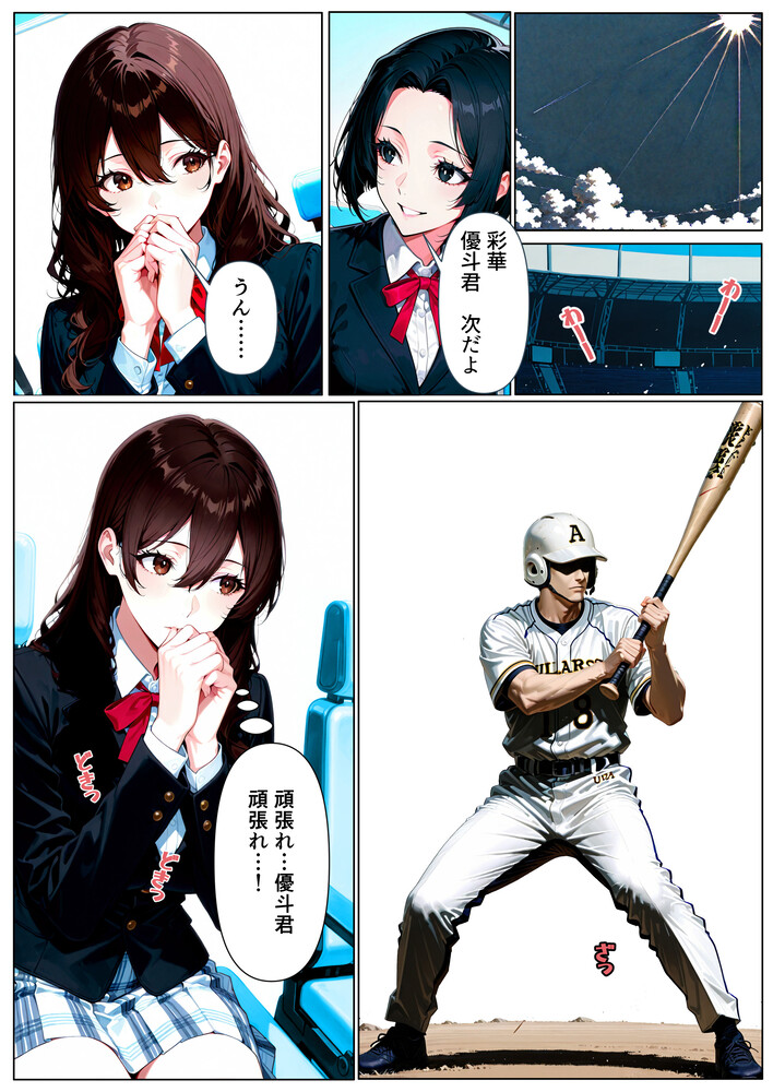 【えろまんが】胸が締め付けられるハートクラッシャーエロ漫画がこちら！