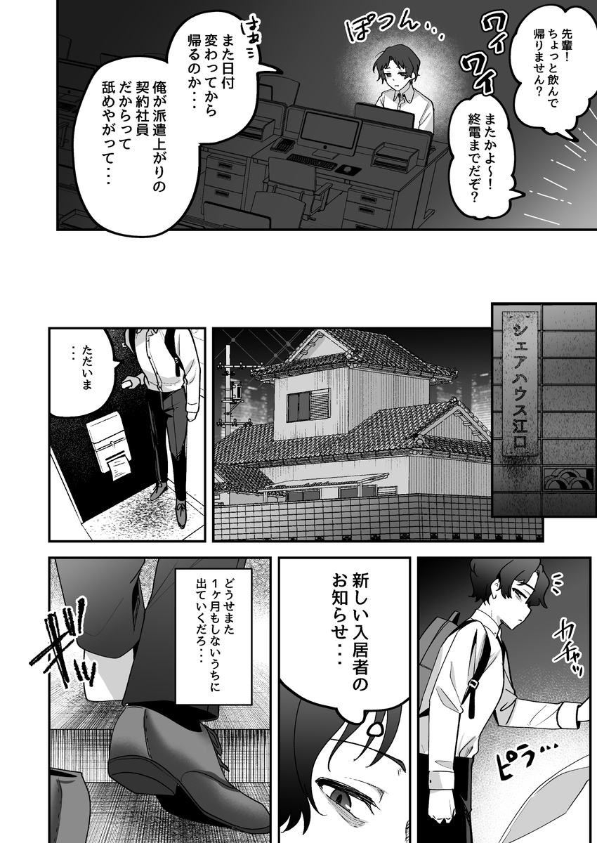 【エロマンガ】元教え子とのいちゃらぶ同棲生活がエチエチすぎるwww