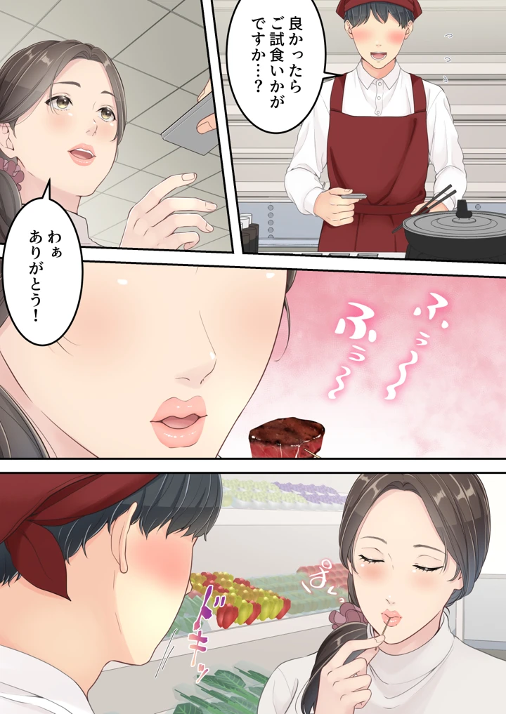 【エロマンガ】息子の同級生との禁断の関係に溺れるお母さんがエロ過ぎるwww