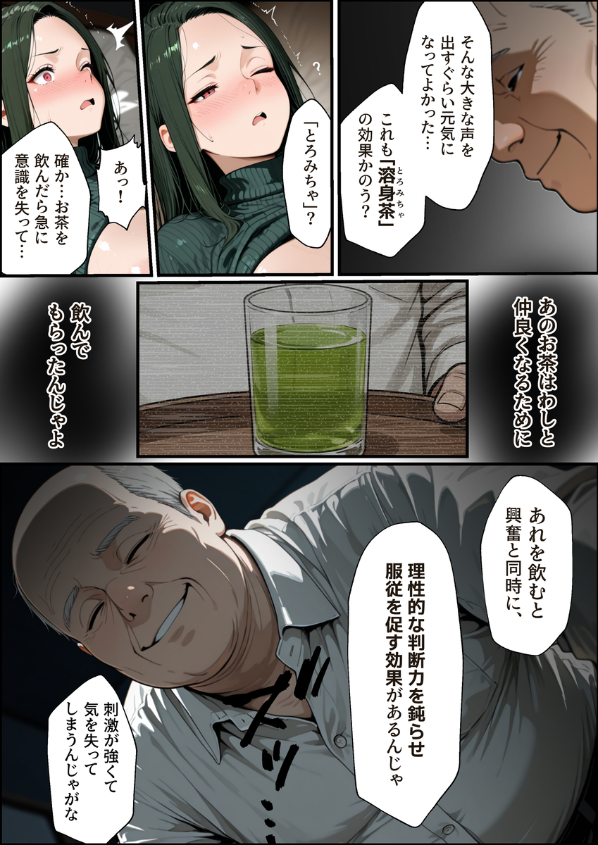 【エロマンガ】中出しされてローン返済…とんでもないマンションが発見される…