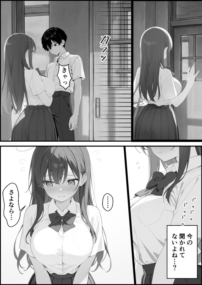 【えろまんが】信じてた女の子裏切られたのでこれはもう復讐エッチするしかない！